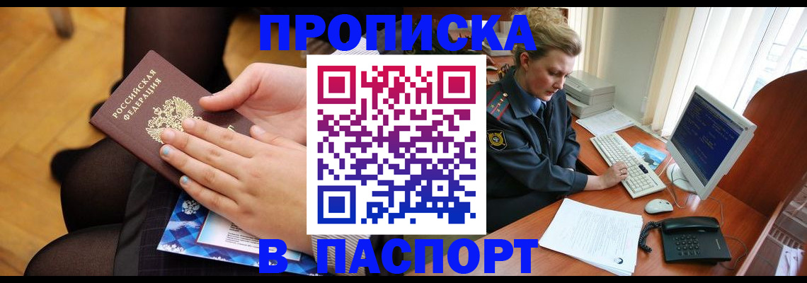 временная регистрация недорого в Лысьве
