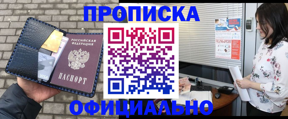 прописка для школы в Лысьве