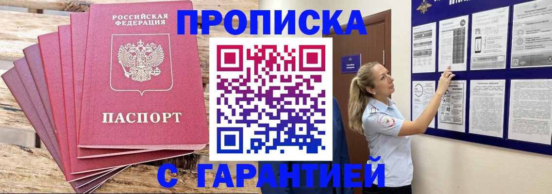 прописка от собственника в Лысьве