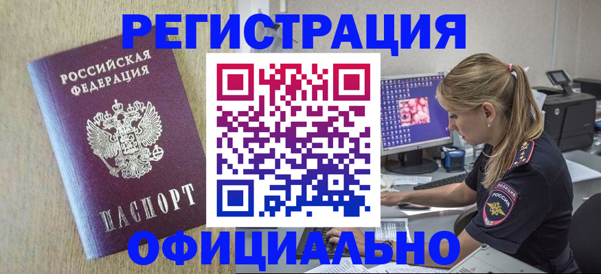 временная регистрация в квартире в Лысьве