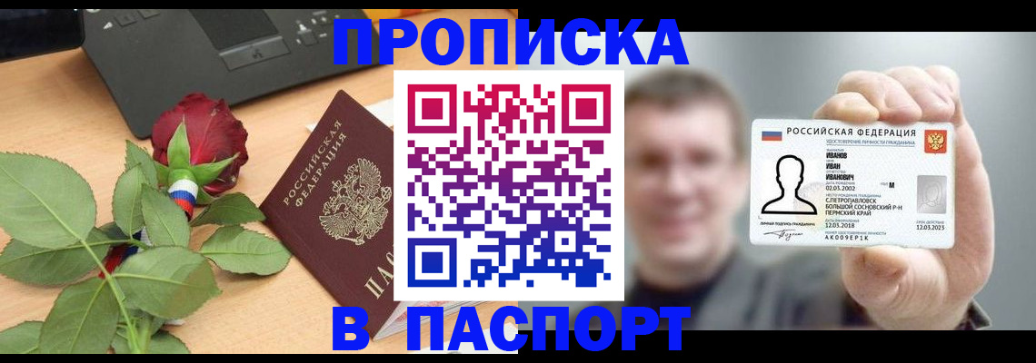 найти адрес прописки в Лысьве