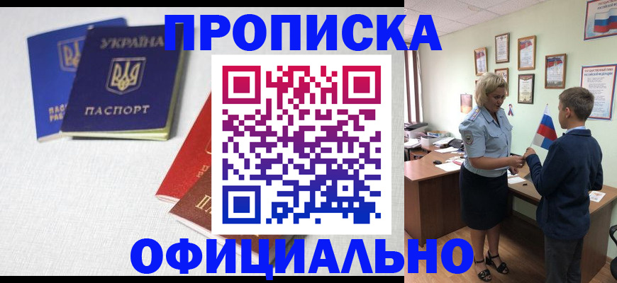 прописка для военкомата в Лысьве