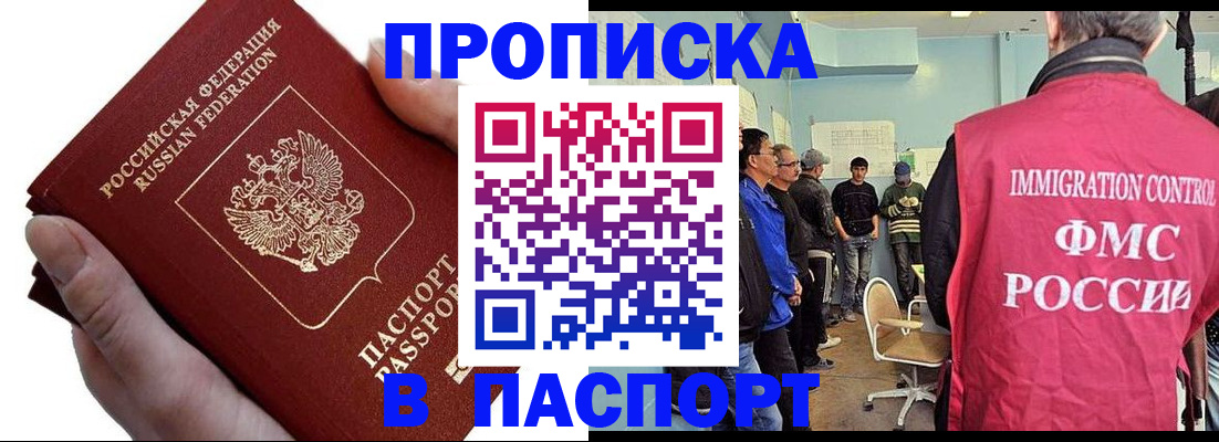прописка паспорт в Лысьве