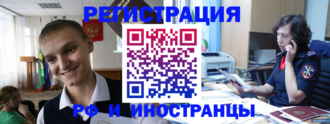 временная регистрация в Лысьве